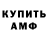 Амфетамин VHQ bald male