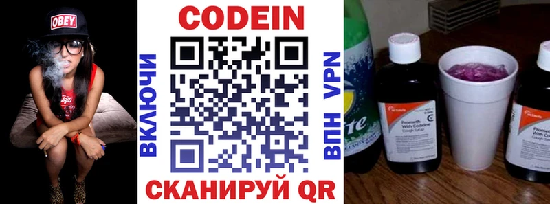 Кодеиновый сироп Lean напиток Lean (лин)  Боготол 