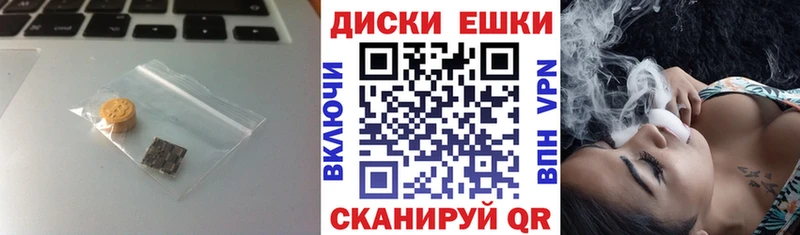 ЭКСТАЗИ круглые  Боготол 