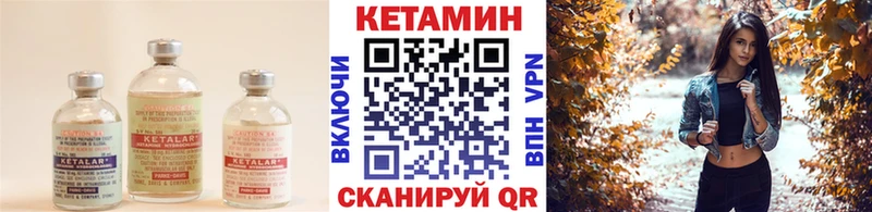 цена наркотик  ОМГ ОМГ сайт  КЕТАМИН ketamine  Боготол 