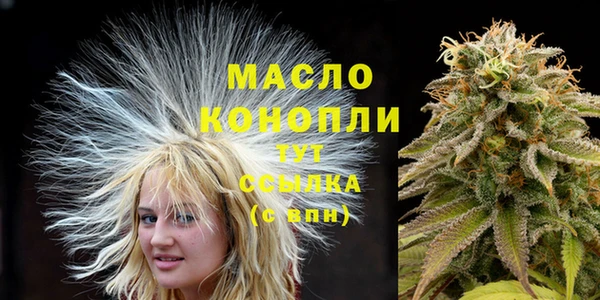 мяу мяу кристалл Алексеевка