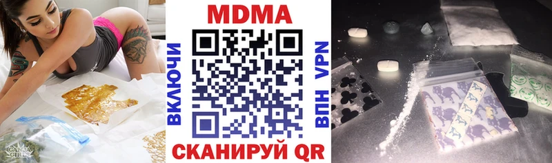 MDMA VHQ  закладка  Боготол 