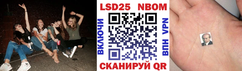 Марки N-bome 1,8мг  Боготол 