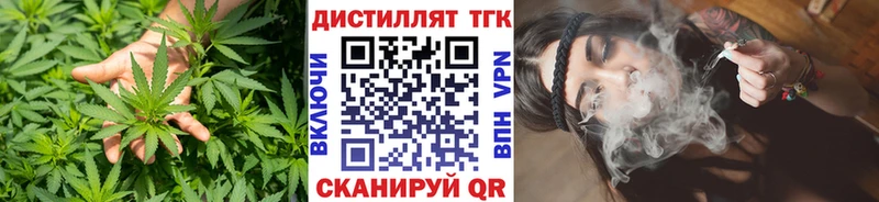 Дистиллят ТГК вейп  Боготол 